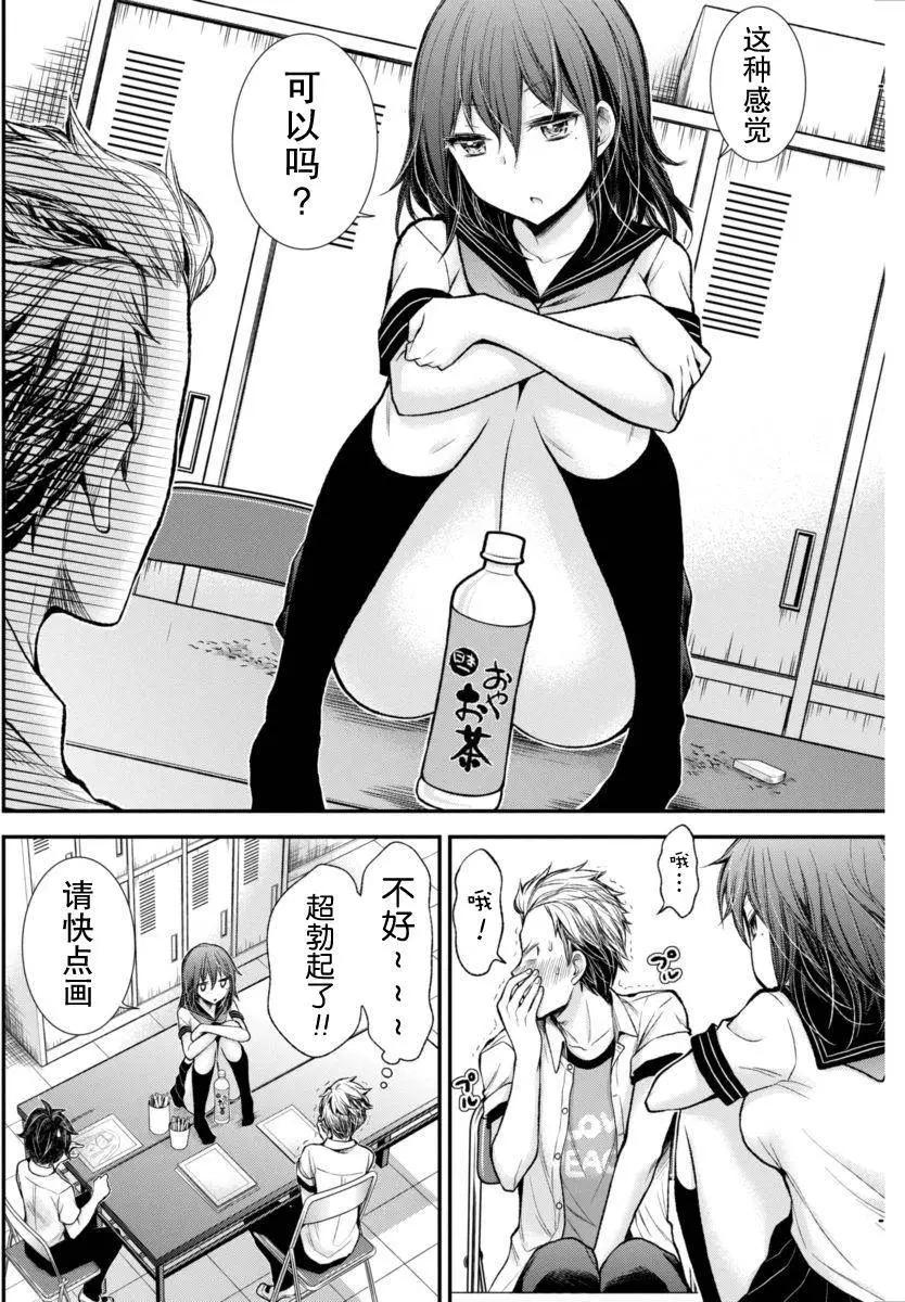 《怪女-奇怪的女高中生甘栗千子》新连载32 第13页