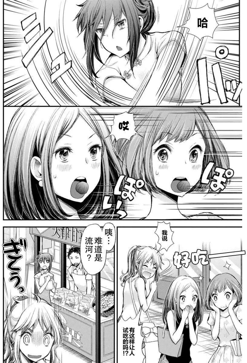 《怪女-奇怪的女高中生甘栗千子》新连载34 第6页