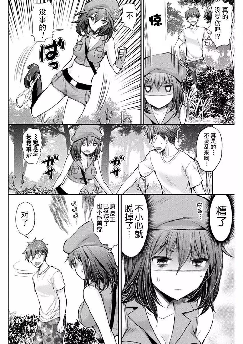 《怪女-奇怪的女高中生甘栗千子》新连载38 第16页