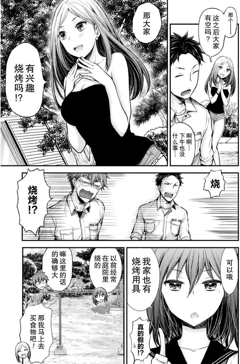 《怪女-奇怪的女高中生甘栗千子》新连载36 第7页