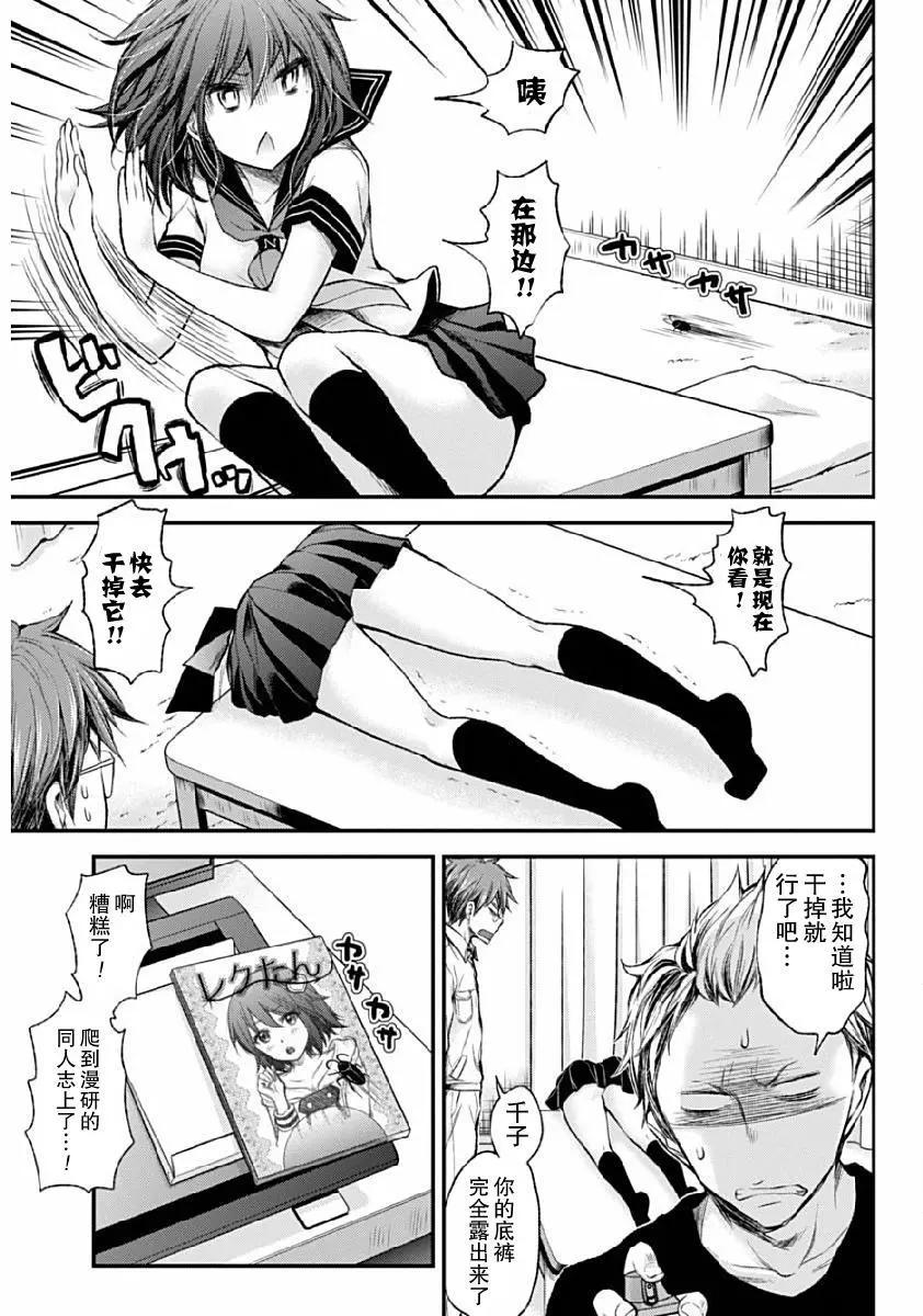 《怪女-奇怪的女高中生甘栗千子》新连载37 第15页