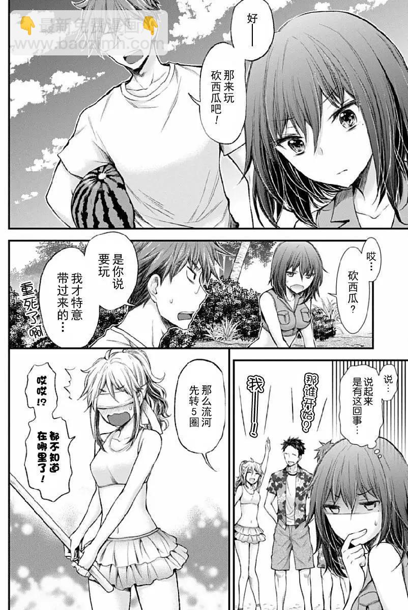 《怪女-奇怪的女高中生甘栗千子》新连载39 第10页