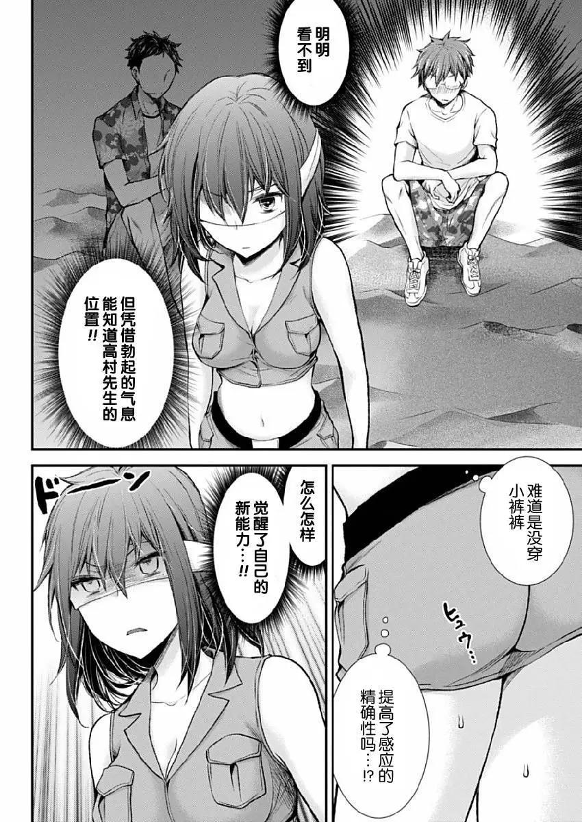 《怪女-奇怪的女高中生甘栗千子》新连载39 第14页