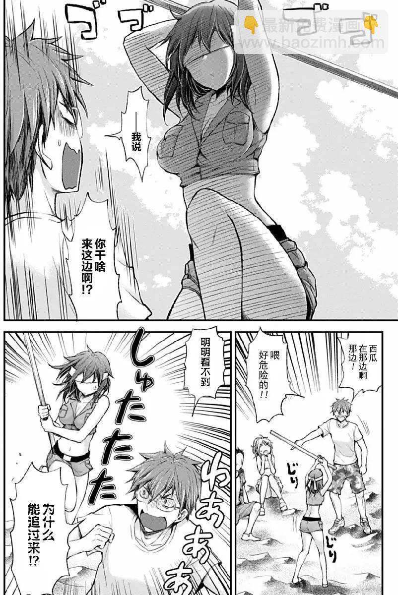 《怪女-奇怪的女高中生甘栗千子》新连载39 第16页