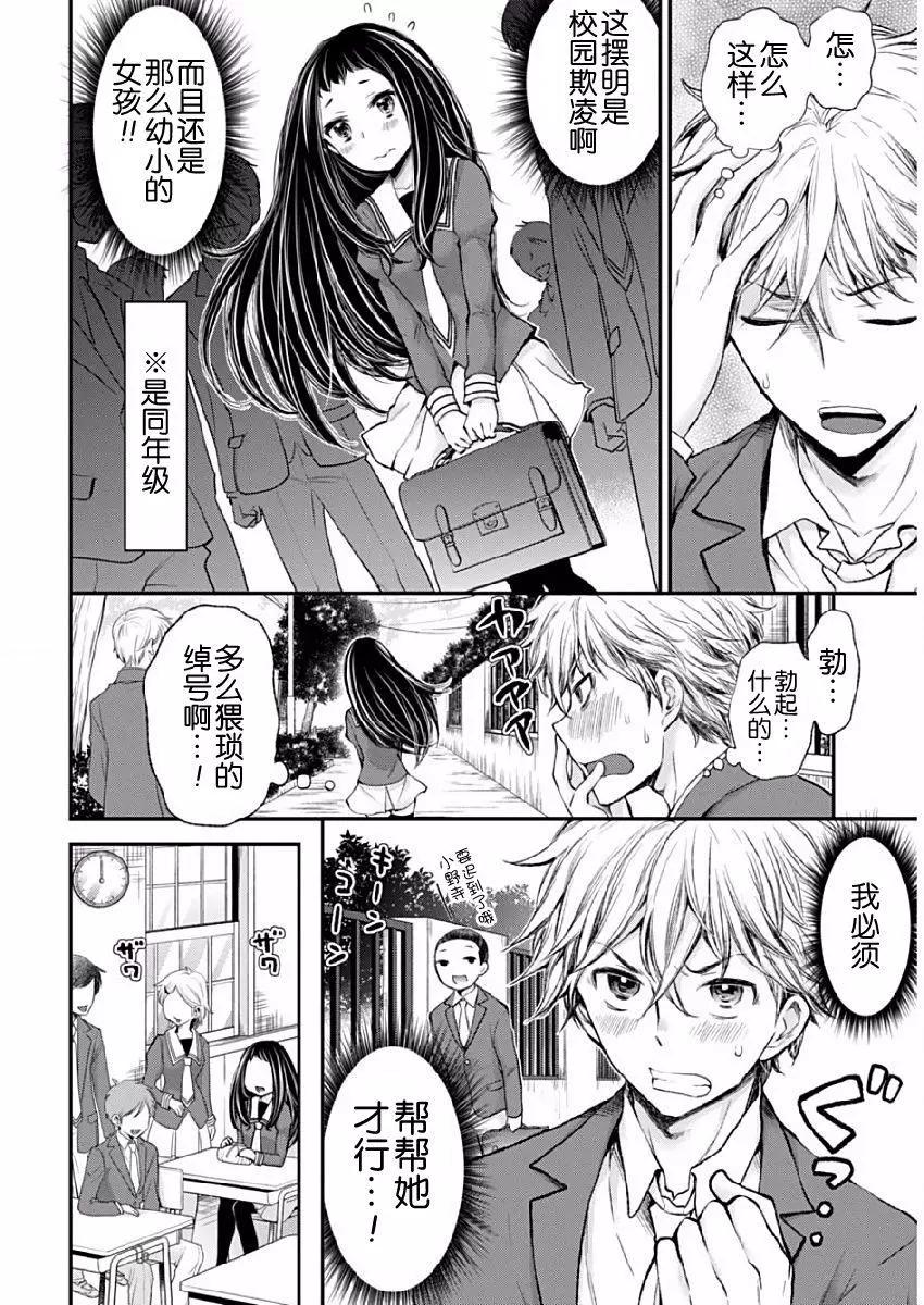 《怪女-奇怪的女高中生甘栗千子》新连载42 第4页