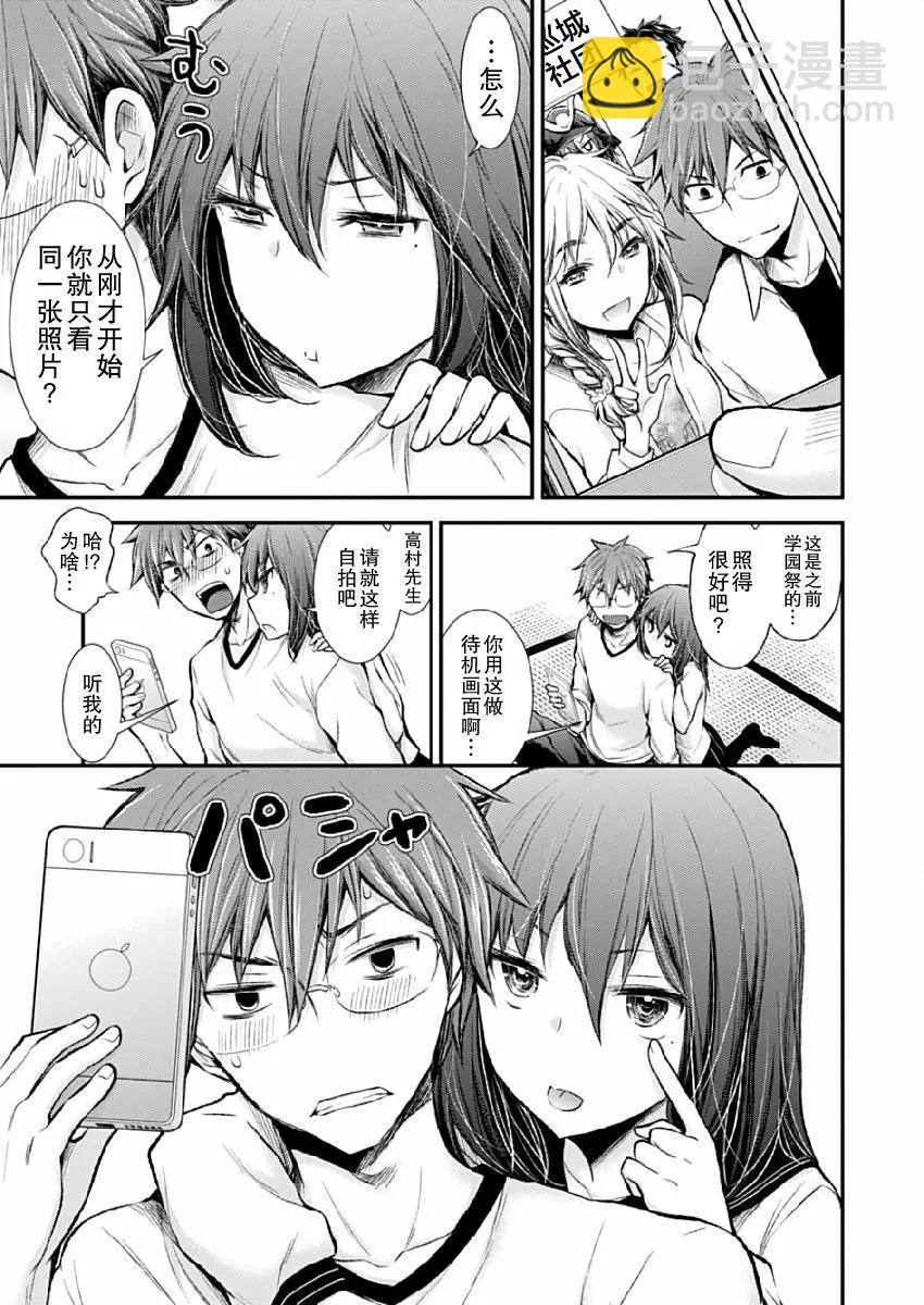 《怪女-奇怪的女高中生甘栗千子》新连载41 第10页