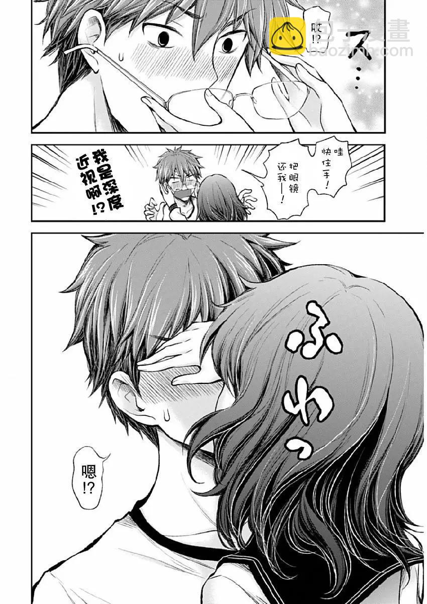 《怪女-奇怪的女高中生甘栗千子》新连载41 第19页