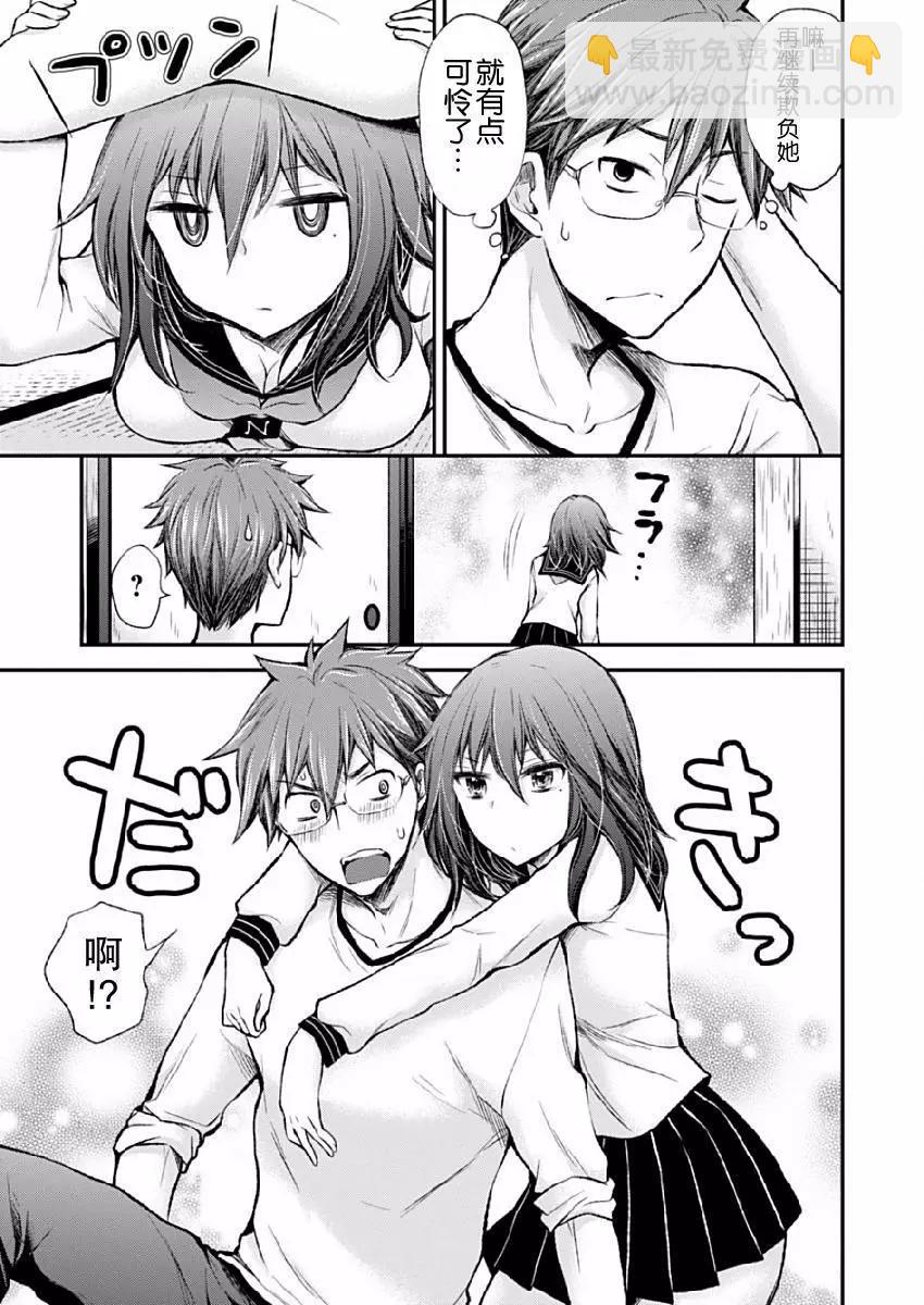 《怪女-奇怪的女高中生甘栗千子》新连载41 第6页