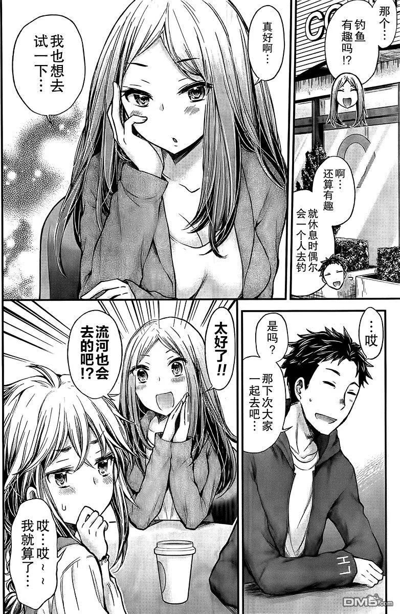 《怪女-奇怪的女高中生甘栗千子》新连载46 第8页