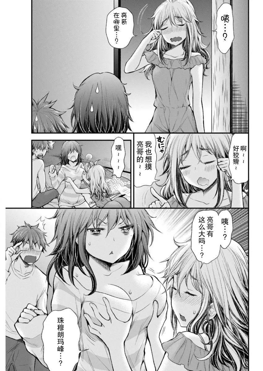 《怪女-奇怪的女高中生甘栗千子》新连载44 第11页