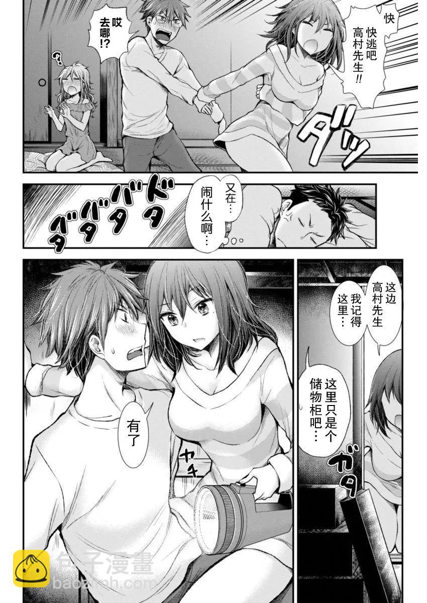 《怪女-奇怪的女高中生甘栗千子》新连载44 第12页