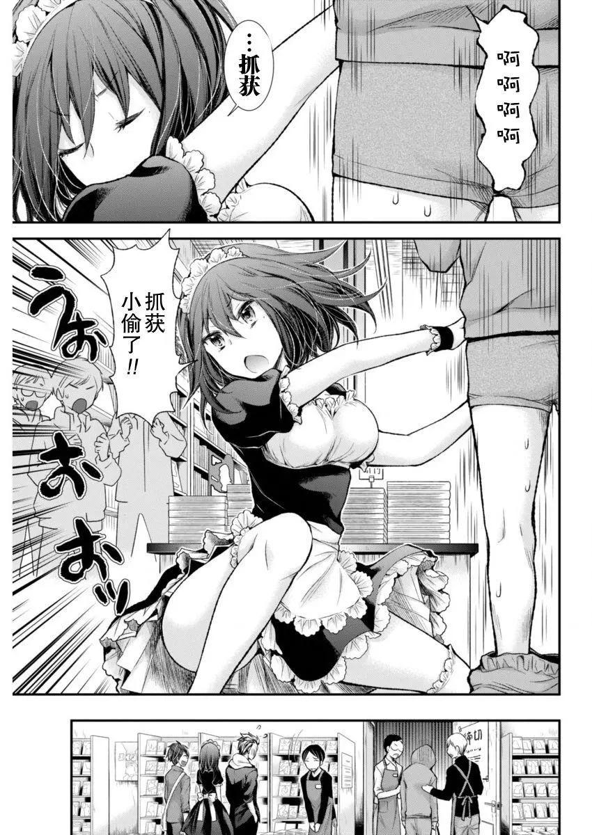 《怪女-奇怪的女高中生甘栗千子》新连载45 第17页
