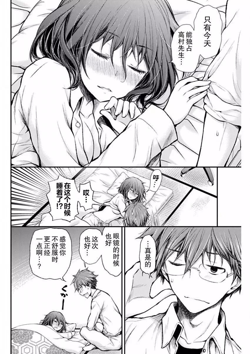 《怪女-奇怪的女高中生甘栗千子》新连载47 第18页
