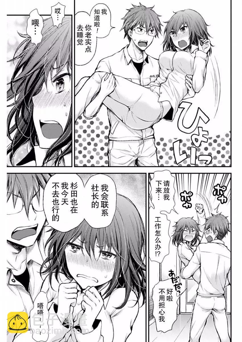 《怪女-奇怪的女高中生甘栗千子》新连载47 第5页