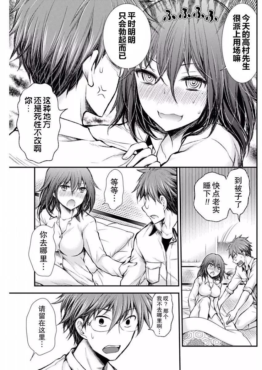 《怪女-奇怪的女高中生甘栗千子》新连载47 第9页