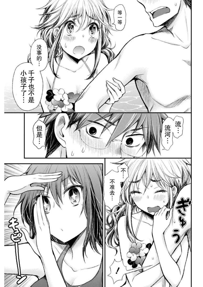 《怪女-奇怪的女高中生甘栗千子》新连载48 第11页