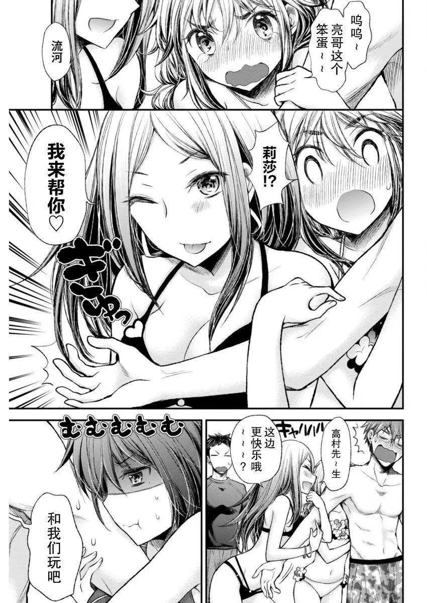 《怪女-奇怪的女高中生甘栗千子》新连载48 第17页