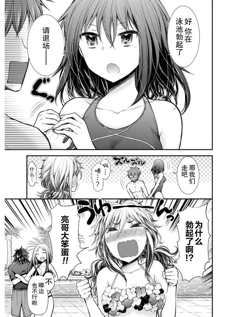 《怪女-奇怪的女高中生甘栗千子》新连载48 第19页