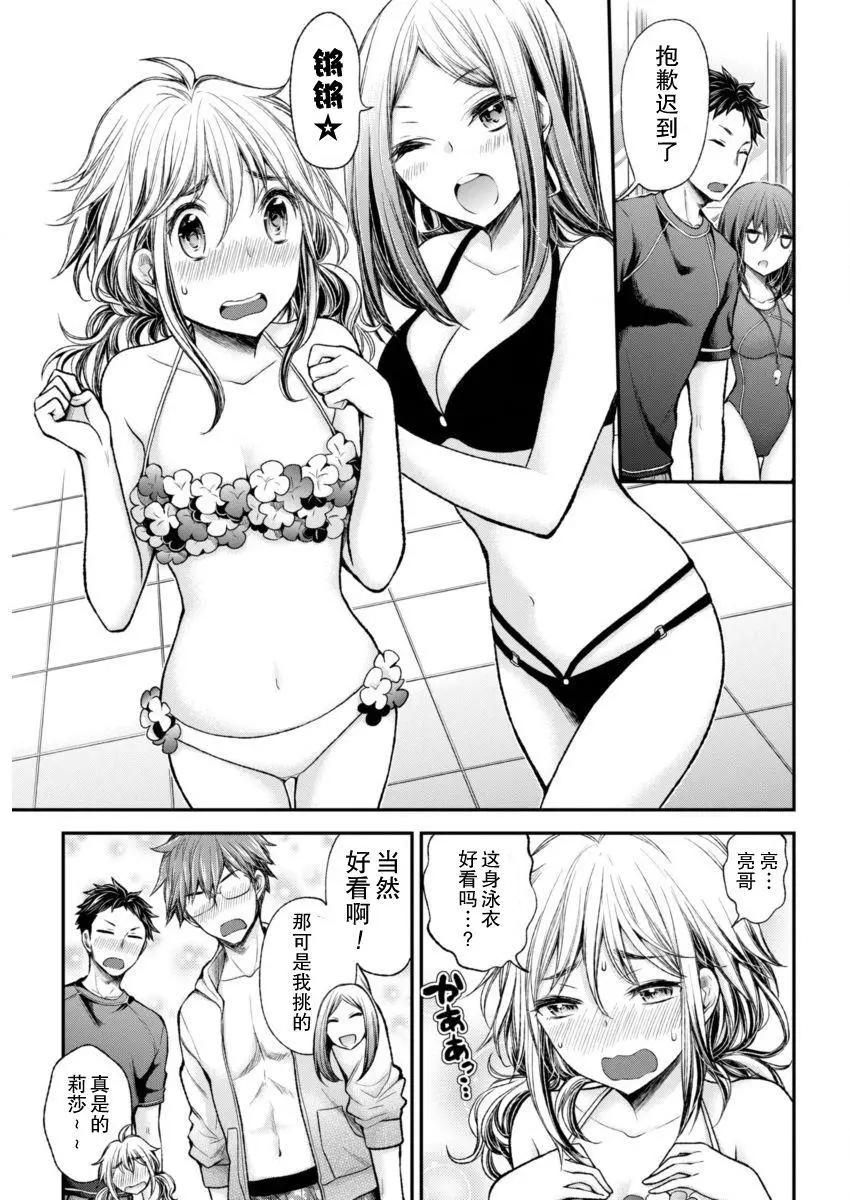 《怪女-奇怪的女高中生甘栗千子》新连载48 第3页