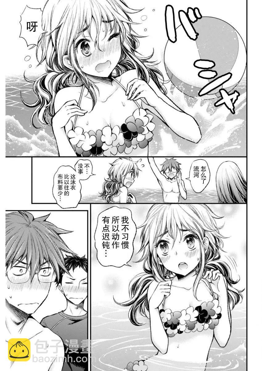 《怪女-奇怪的女高中生甘栗千子》新连载48 第5页