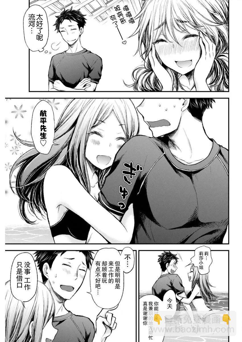 《怪女-奇怪的女高中生甘栗千子》新连载48 第7页