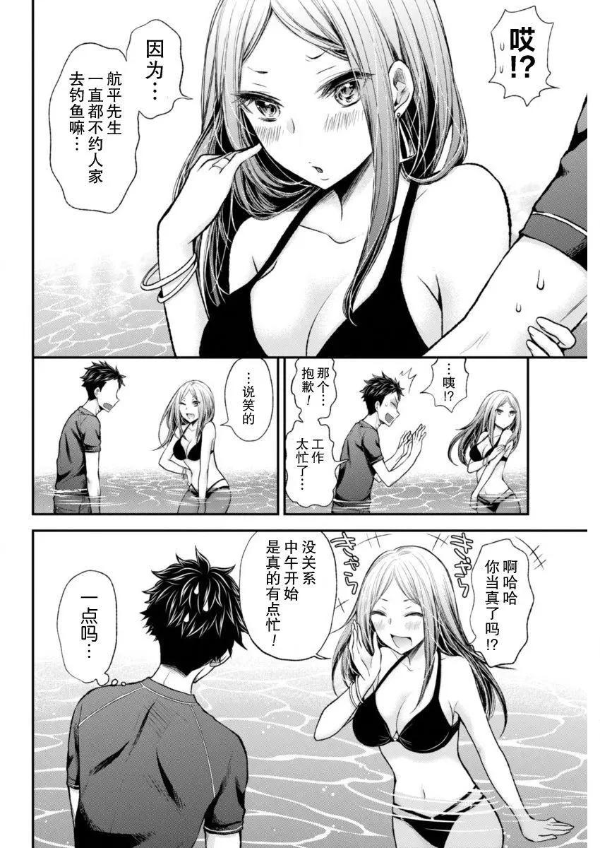 《怪女-奇怪的女高中生甘栗千子》新连载48 第8页