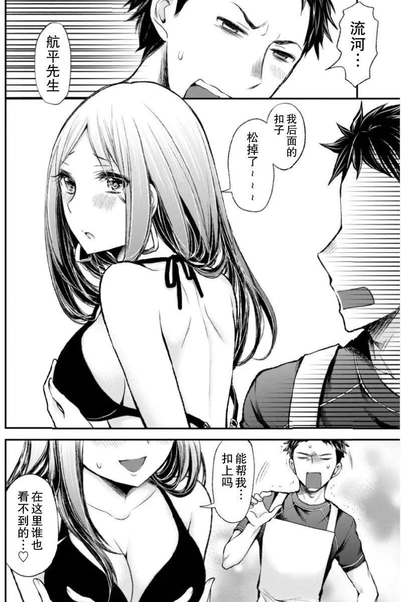 《怪女-奇怪的女高中生甘栗千子》新连载49 第12页