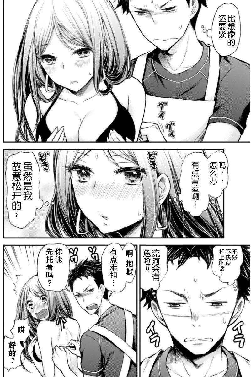《怪女-奇怪的女高中生甘栗千子》新连载49 第14页