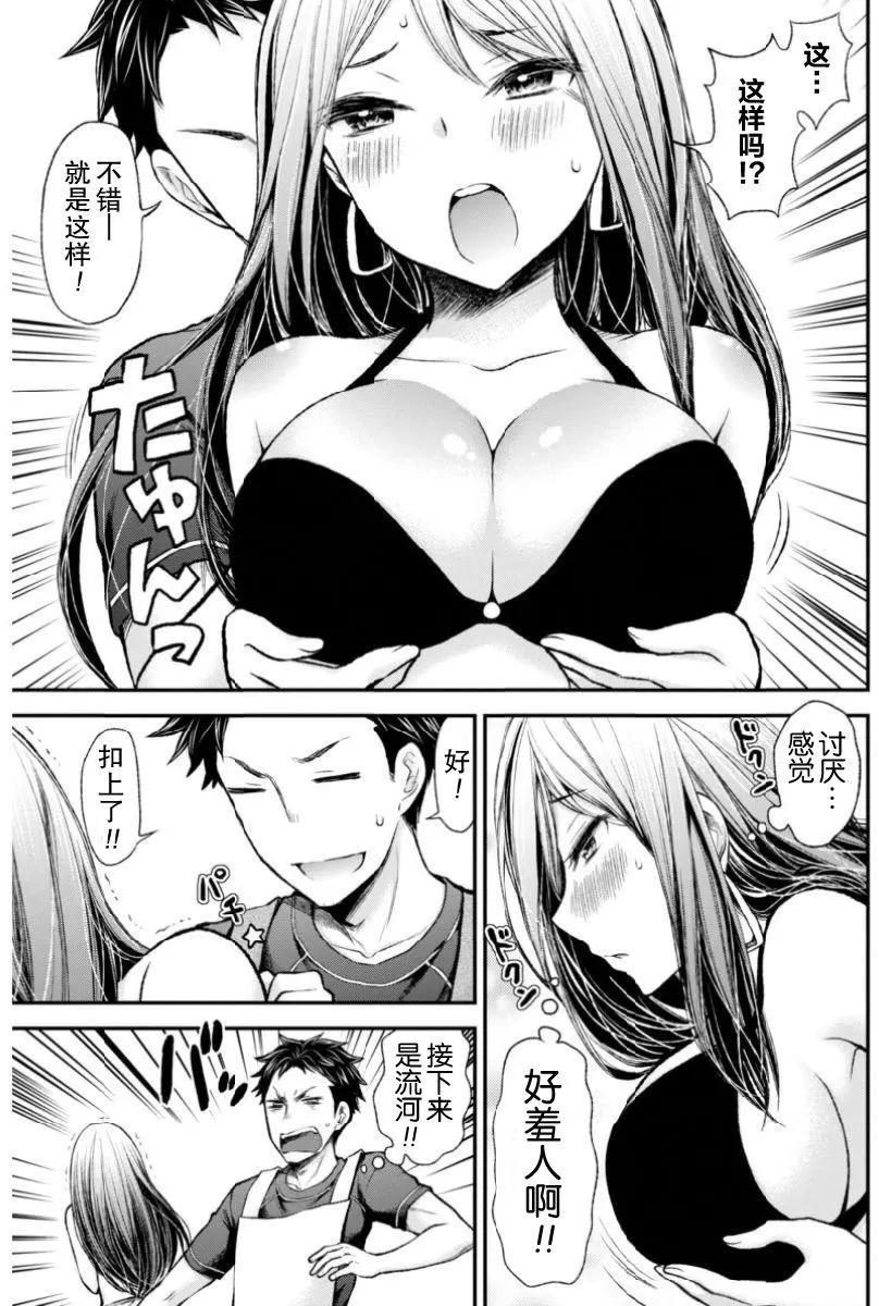 《怪女-奇怪的女高中生甘栗千子》新连载49 第15页