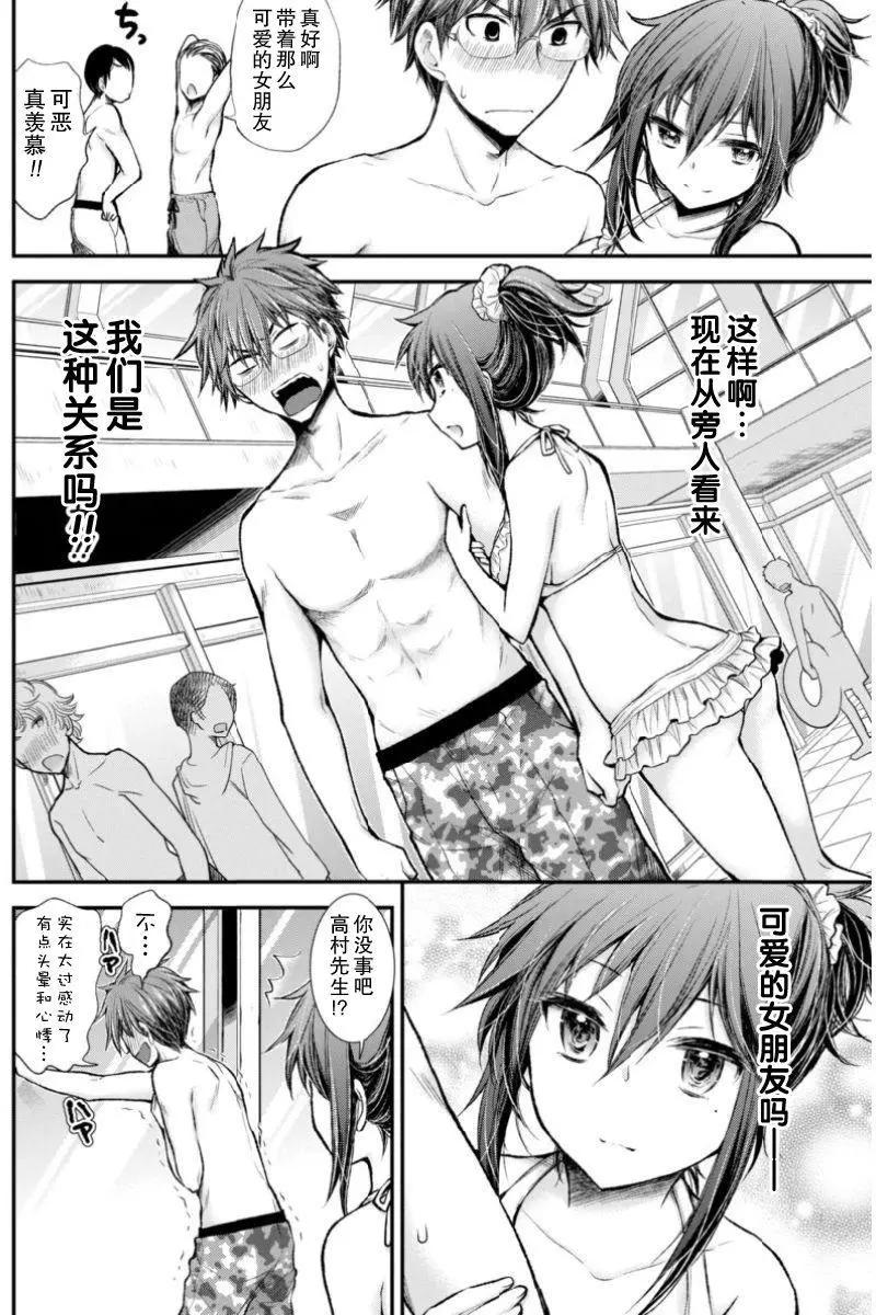 《怪女-奇怪的女高中生甘栗千子》新连载49 第4页