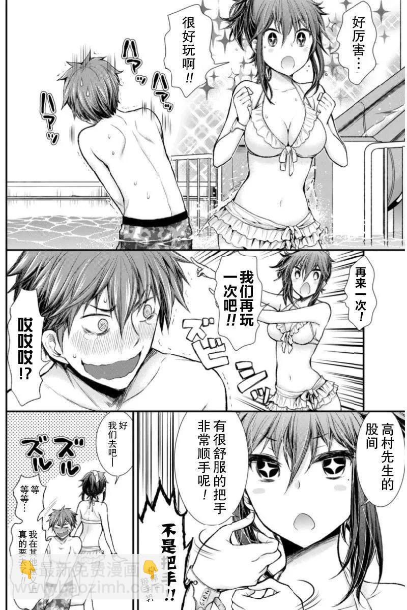 《怪女-奇怪的女高中生甘栗千子》新连载49 第6页