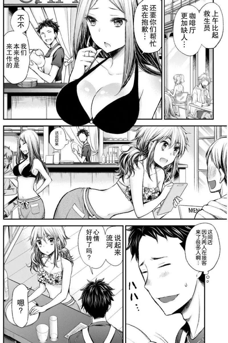 《怪女-奇怪的女高中生甘栗千子》新连载49 第8页