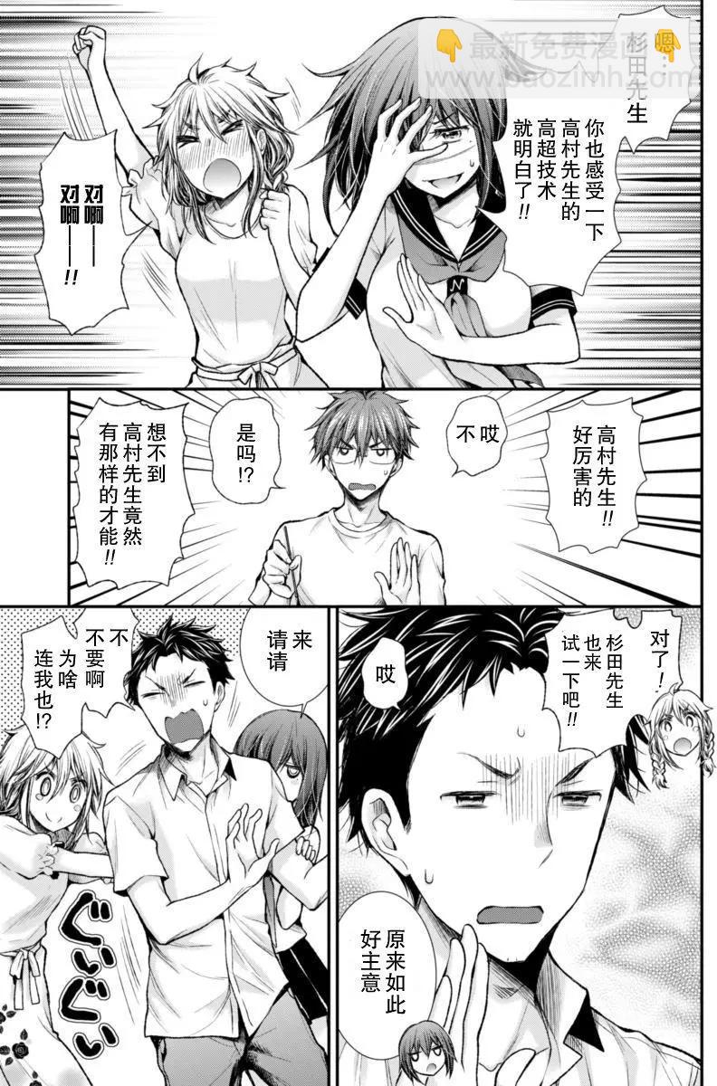 《怪女-奇怪的女高中生甘栗千子》新连载51 第14页
