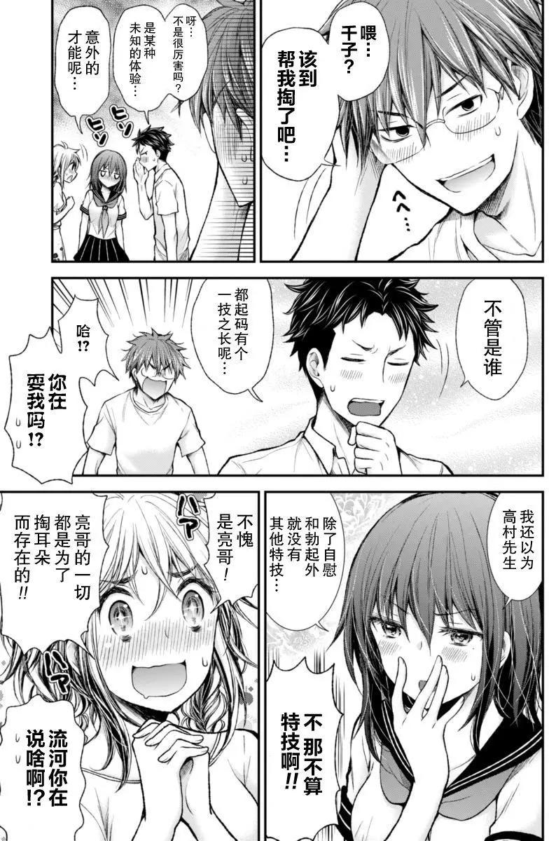 《怪女-奇怪的女高中生甘栗千子》新连载51 第16页