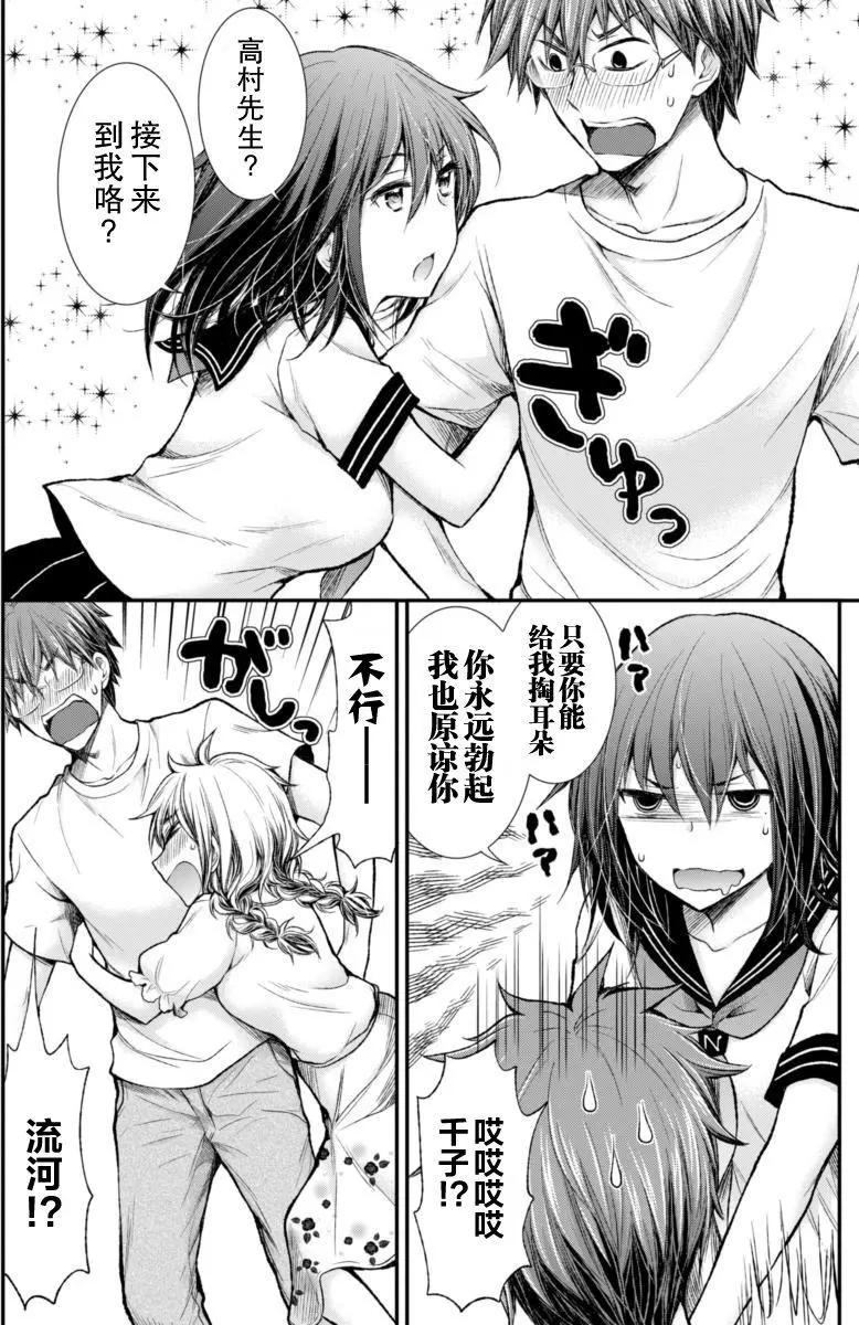 《怪女-奇怪的女高中生甘栗千子》新连载51 第17页