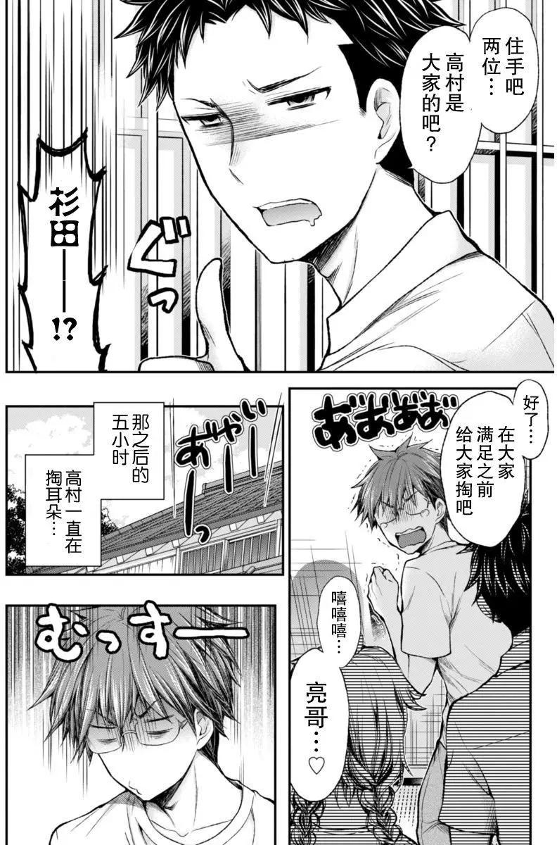 《怪女-奇怪的女高中生甘栗千子》新连载51 第19页