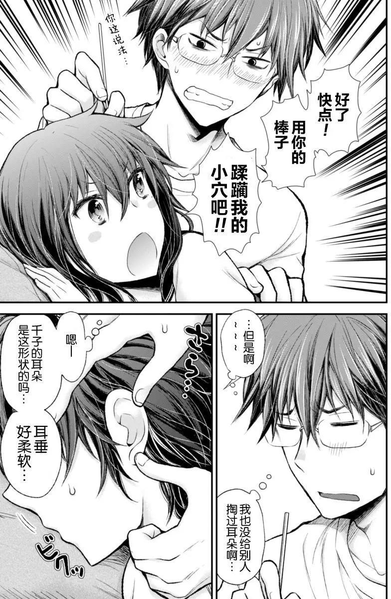 《怪女-奇怪的女高中生甘栗千子》新连载51 第6页