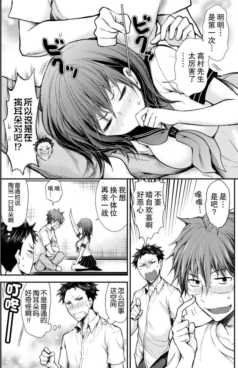 《怪女-奇怪的女高中生甘栗千子》新连载51 第9页