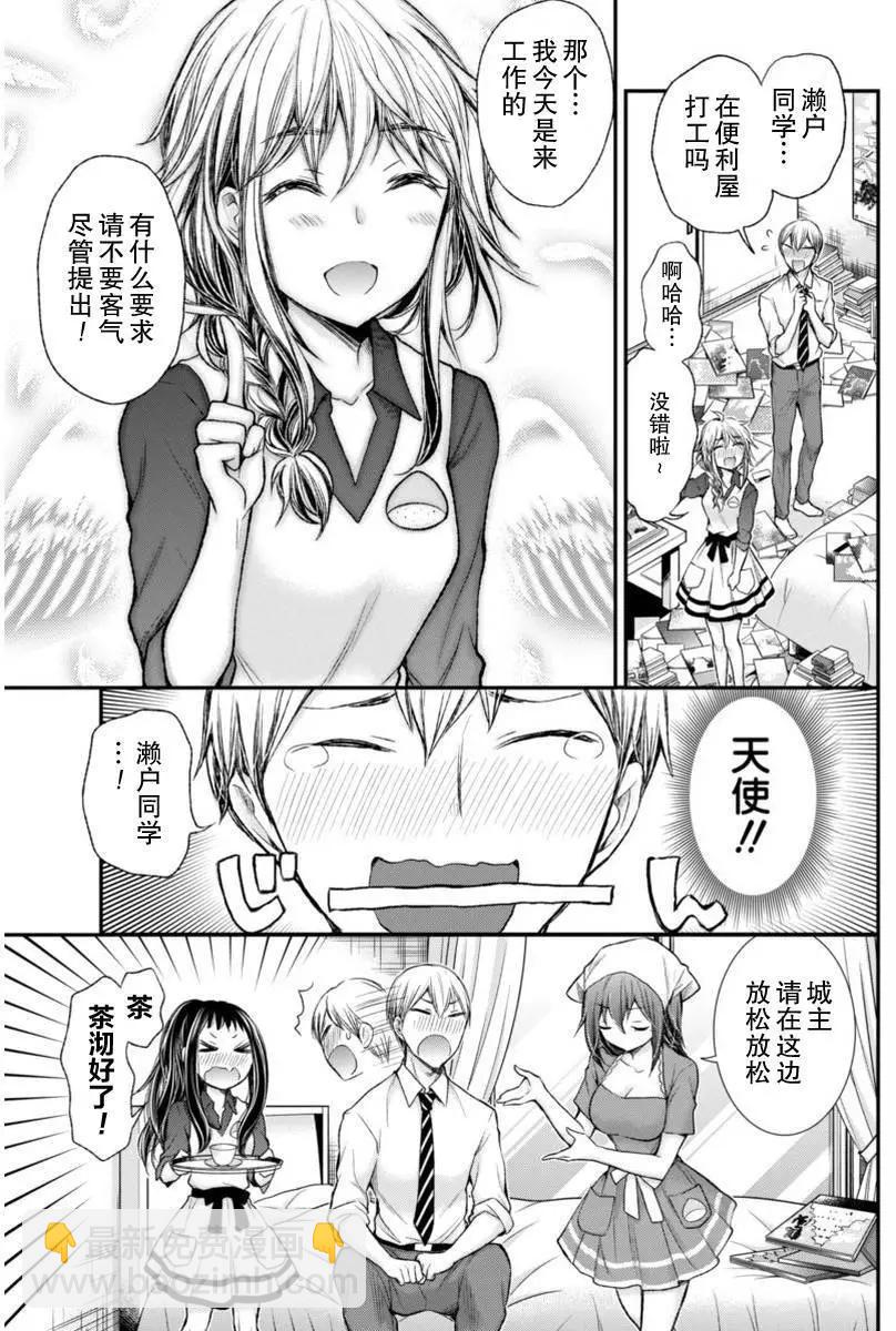 《怪女-奇怪的女高中生甘栗千子》新连载53 第5页