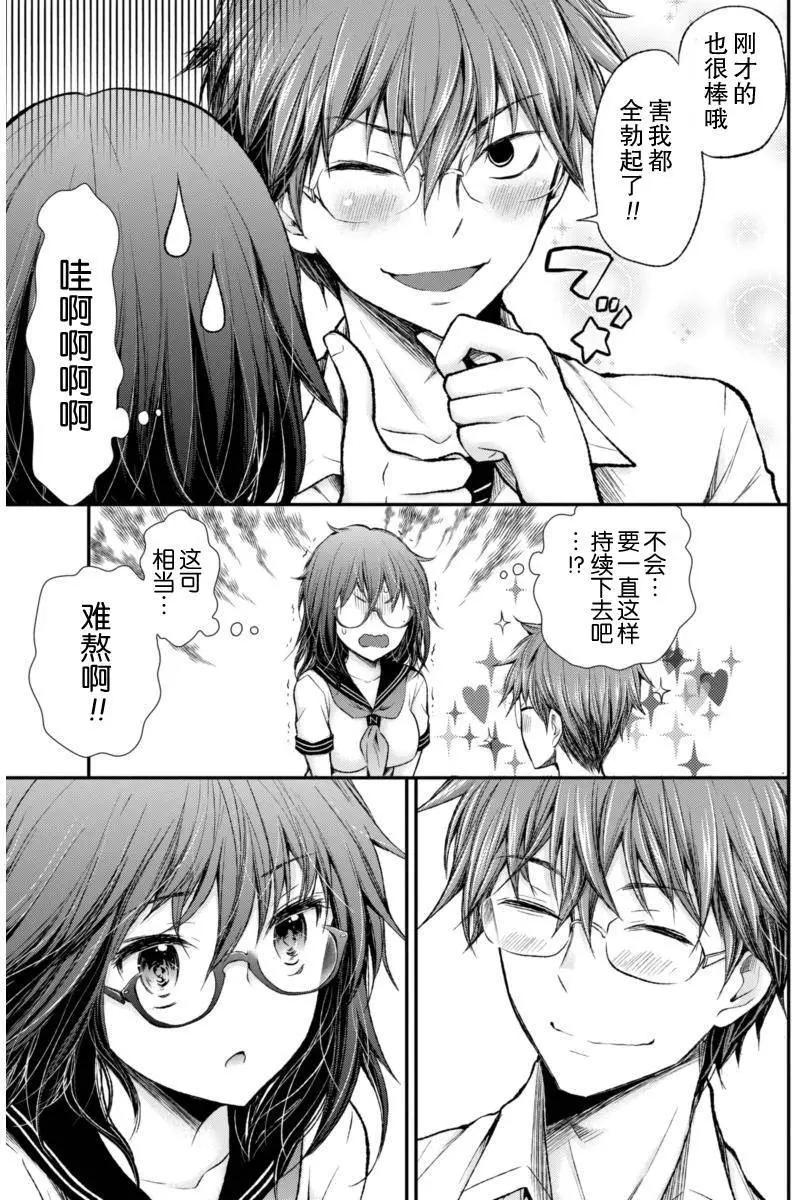 《怪女-奇怪的女高中生甘栗千子》新连载54 第9页