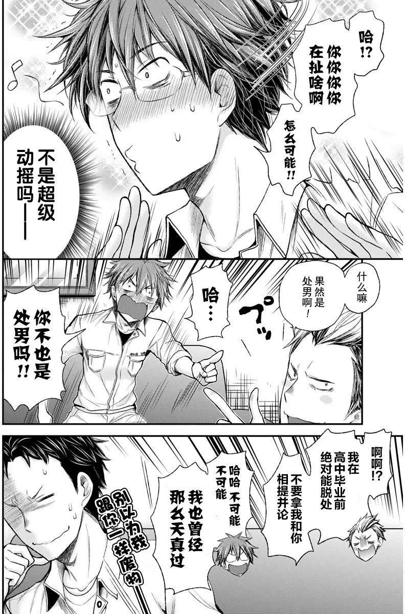 《怪女-奇怪的女高中生甘栗千子》新连载52 第18页