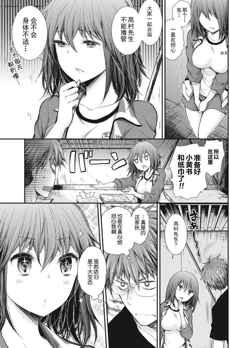 《怪女-奇怪的女高中生甘栗千子》新连载57 第16页
