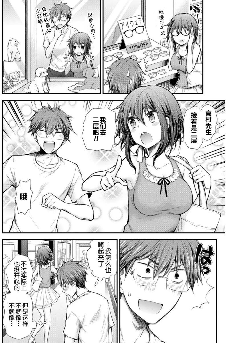 《怪女-奇怪的女高中生甘栗千子》新连载55 第10页