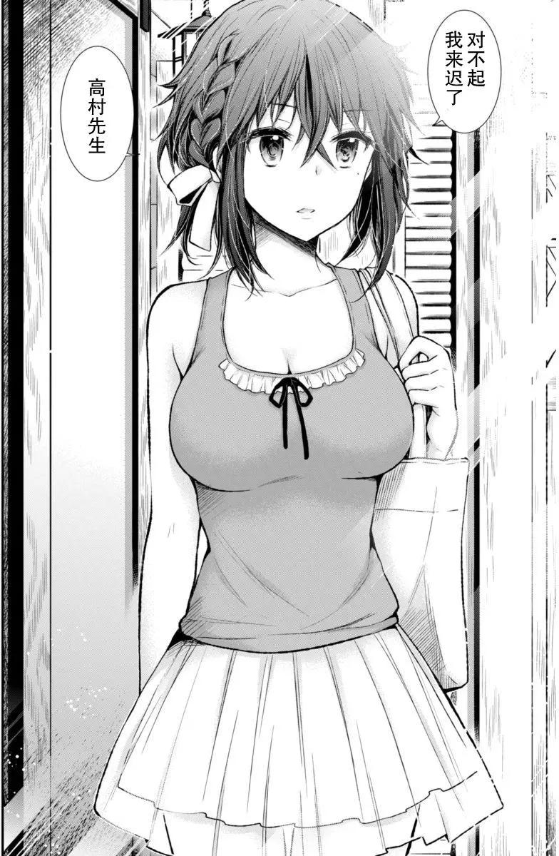 《怪女-奇怪的女高中生甘栗千子》新连载55 第6页