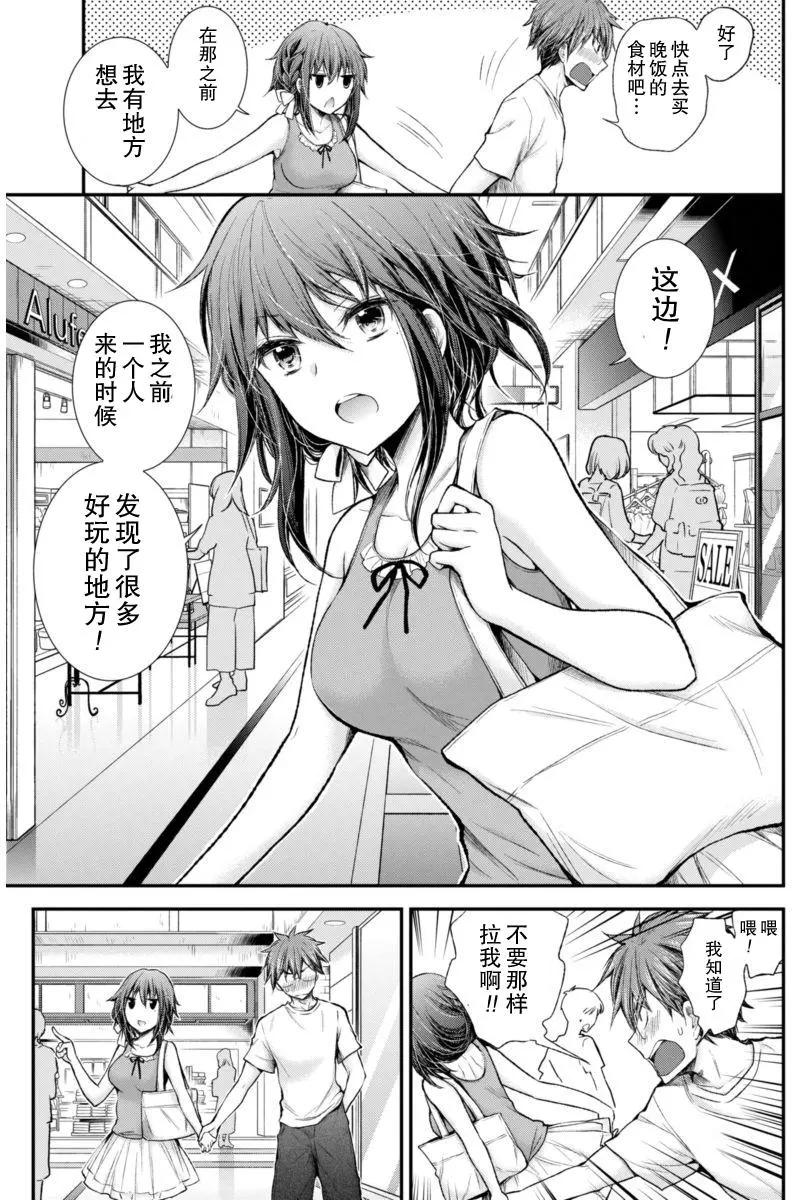 《怪女-奇怪的女高中生甘栗千子》新连载55 第9页