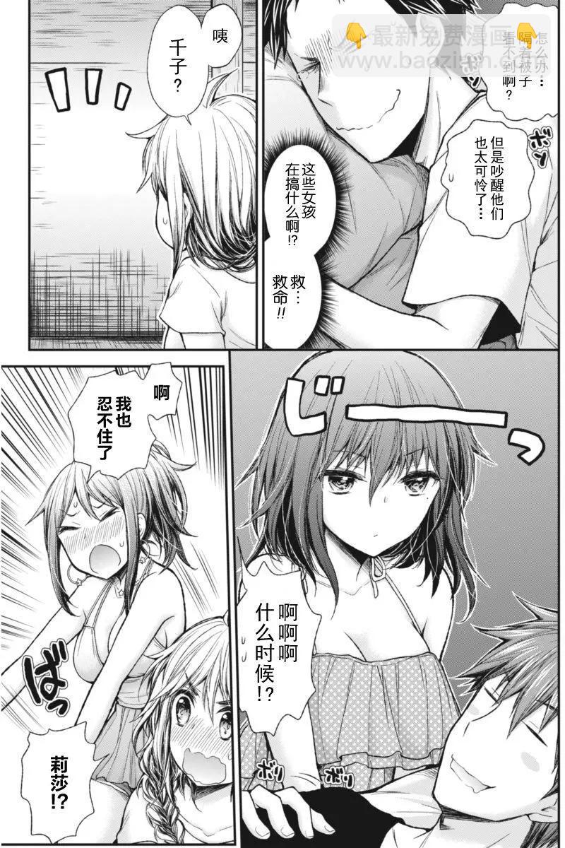 《怪女-奇怪的女高中生甘栗千子》新连载58 第10页