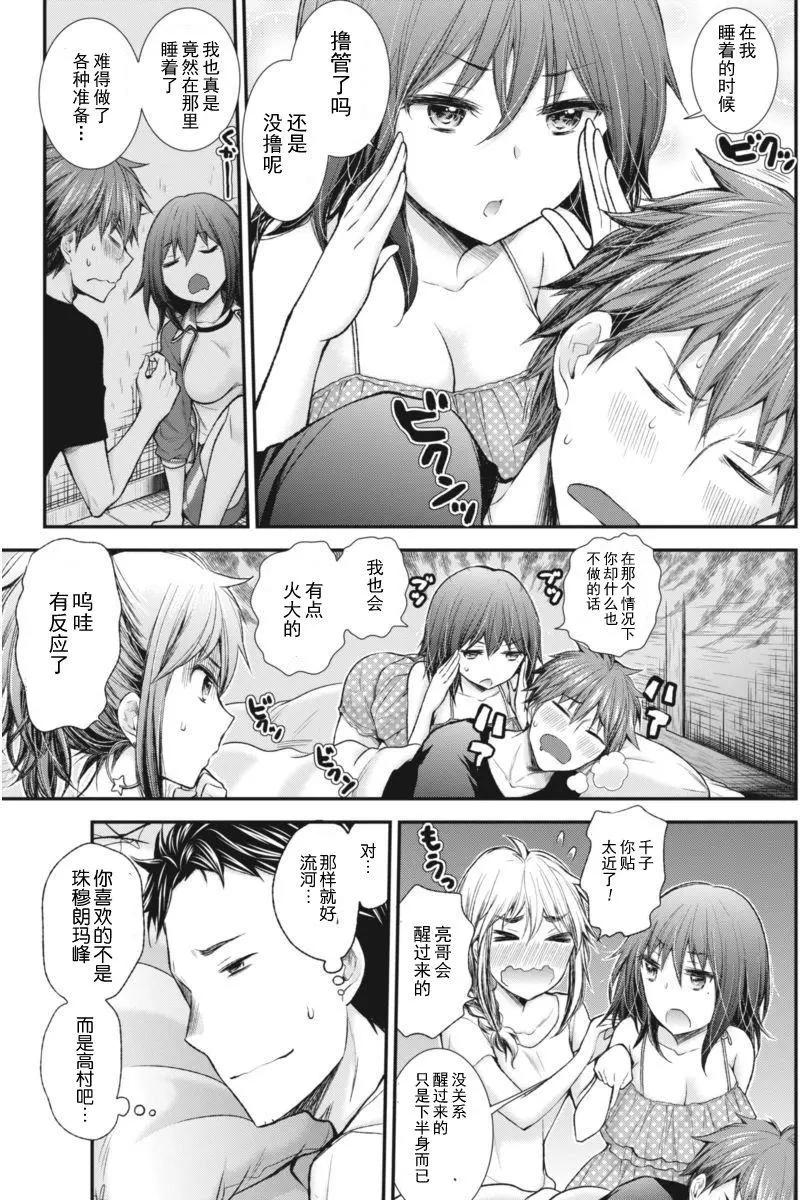 《怪女-奇怪的女高中生甘栗千子》新连载58 第12页