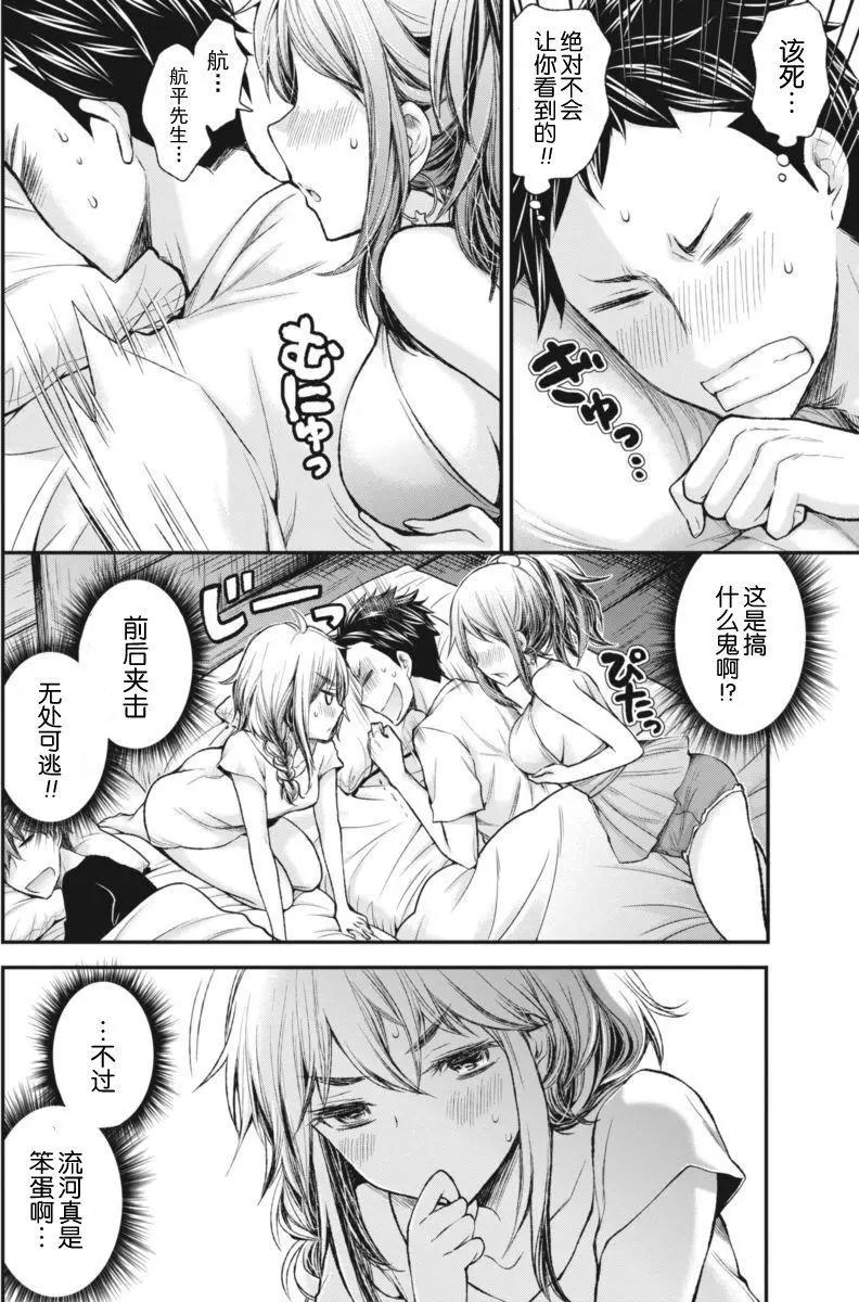 《怪女-奇怪的女高中生甘栗千子》新连载58 第15页