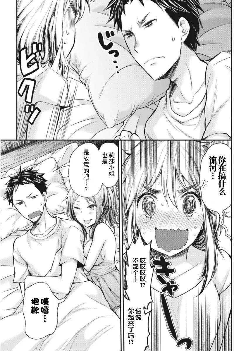 《怪女-奇怪的女高中生甘栗千子》新连载58 第16页