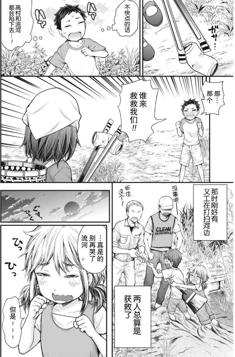 《怪女-奇怪的女高中生甘栗千子》新连载56 第12页